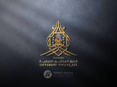 تصميم شعار مؤسسة الذوق المختلف التجارية في جدة - السعودية